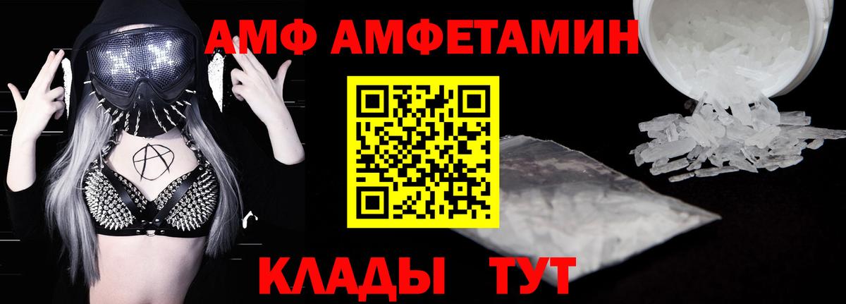 Сланцы  Amphetamine  Вход с VPN  АМФ 98% 