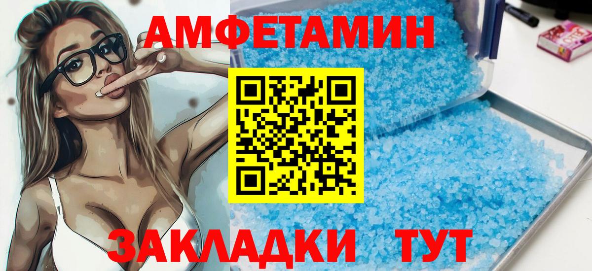 Амфетамин Розовый Сланцы