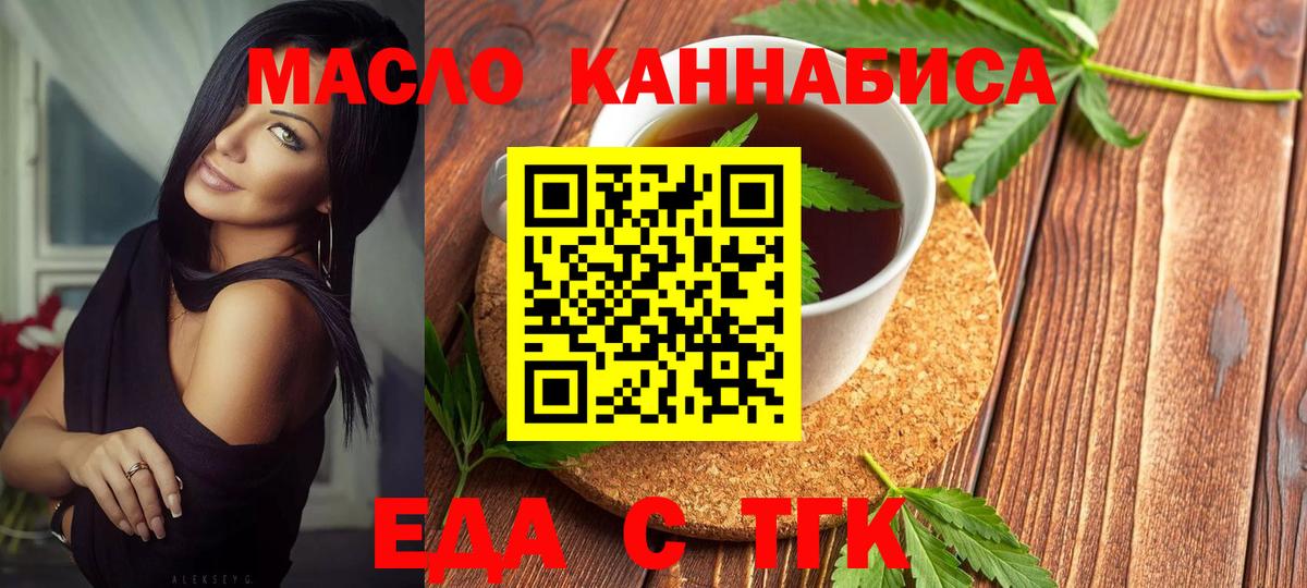 Сланцы  Canna-Cookies конопля  Вход с VPN 