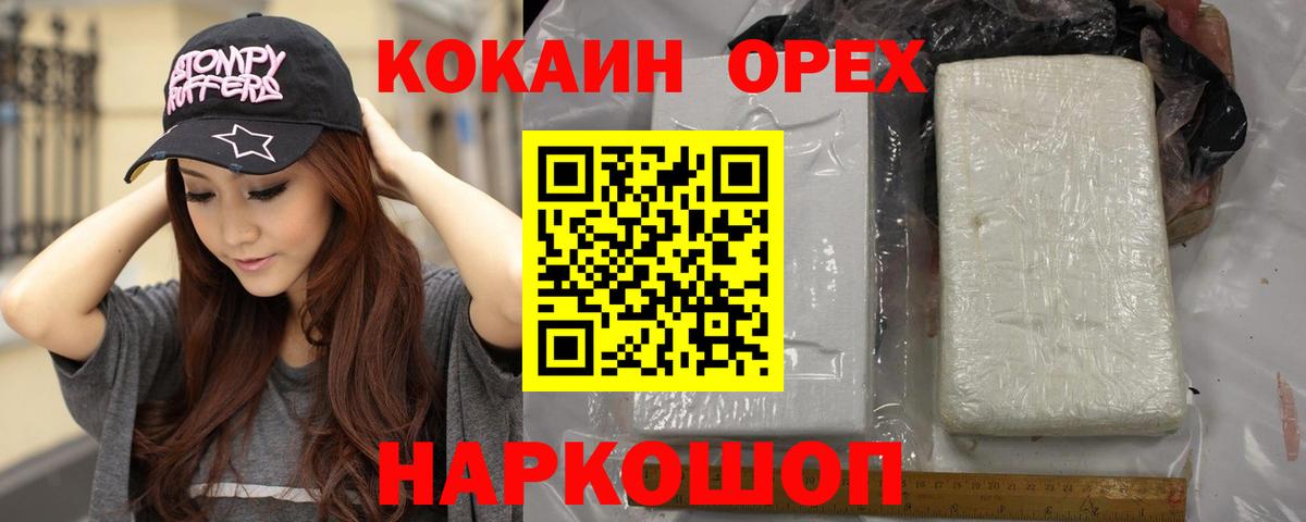 Cocaine 99%  Вход с VPN  Cocaine Перу  Сланцы 