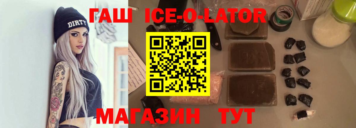 ГАШИШ hashish Сланцы