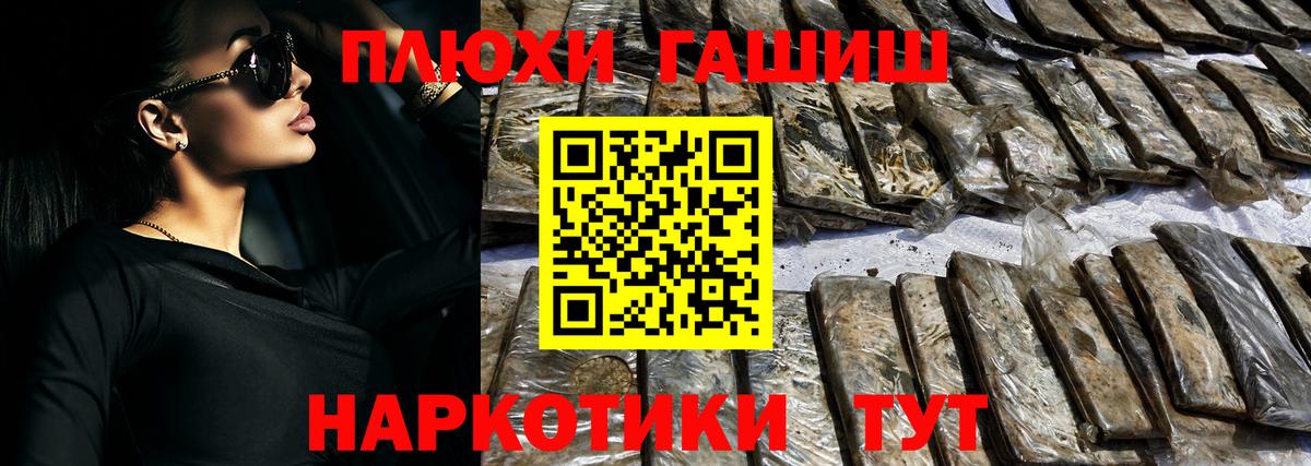 ГАШ Cannabis  Вход с VPN  ГАШ  Сланцы  ГАШИШ ice o lator 
