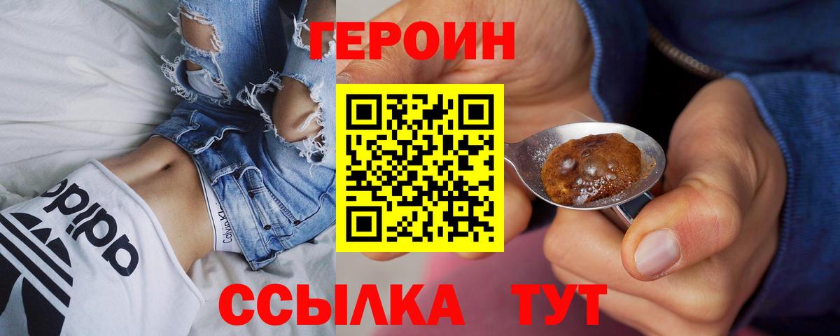 Сланцы  Героин афганец  Вход с VPN 