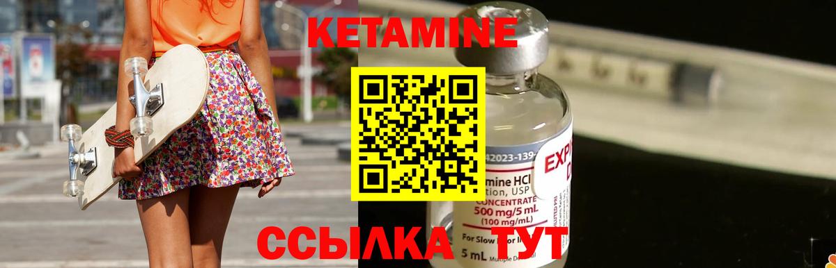 Кетамин VHQ  Вход с VPN  Сланцы 
