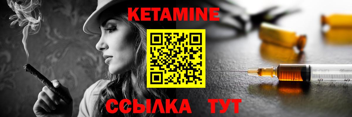 Кетамин ketamine Сланцы