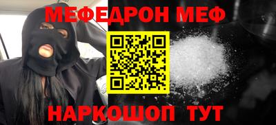 мяу мяу кристалл Бугуруслан