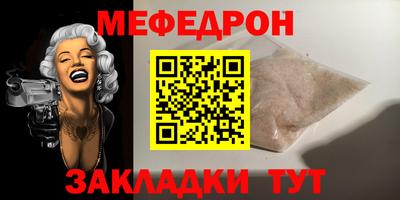 мяу мяу кристалл Бугуруслан