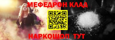 мяу мяу кристалл Бугуруслан