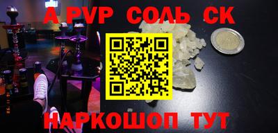 мяу мяу кристалл Бугуруслан