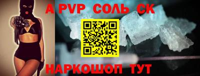 мяу мяу кристалл Бугуруслан