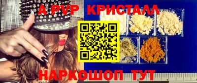 мяу мяу кристалл Бугуруслан