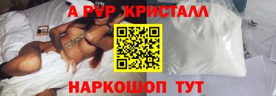 мяу мяу кристалл Бугуруслан