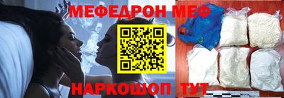 мяу мяу кристалл Бугуруслан