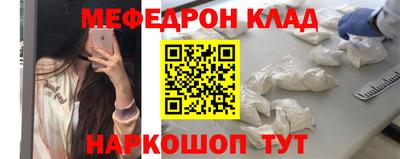 мяу мяу кристалл Бугуруслан
