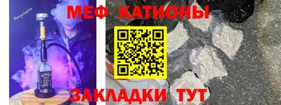 мяу мяу кристалл Бугуруслан