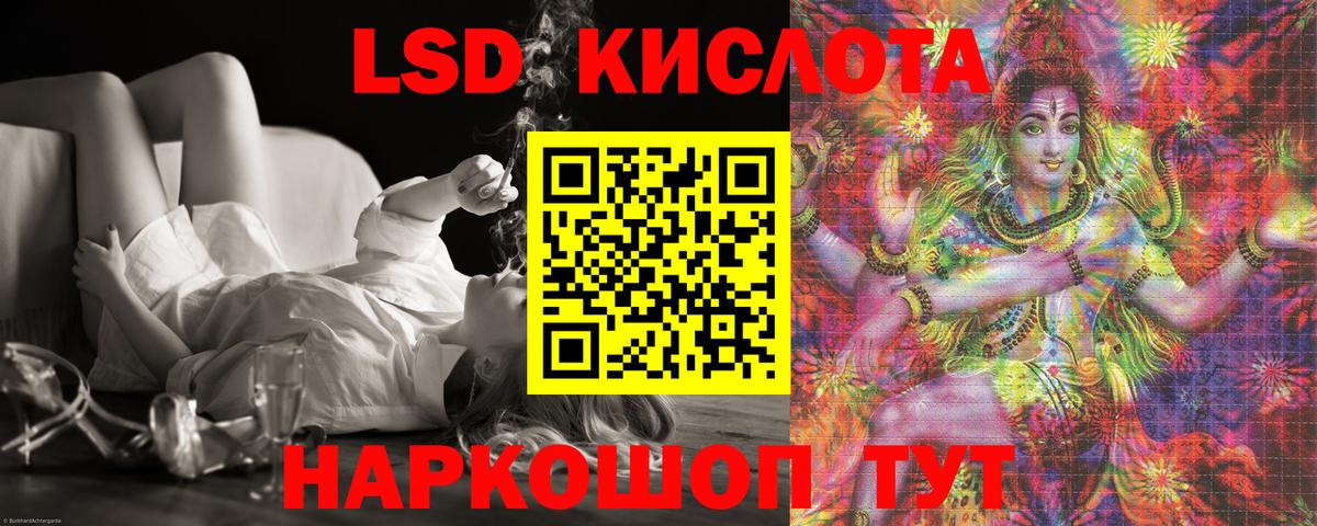 ЛСД экстази кислота Сланцы