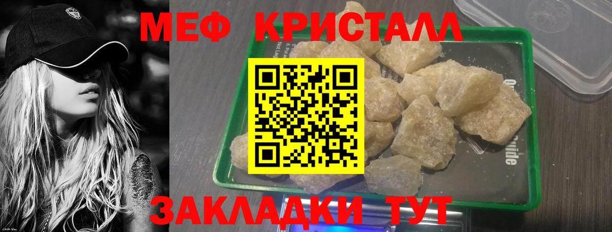 Мефедрон мука Сланцы