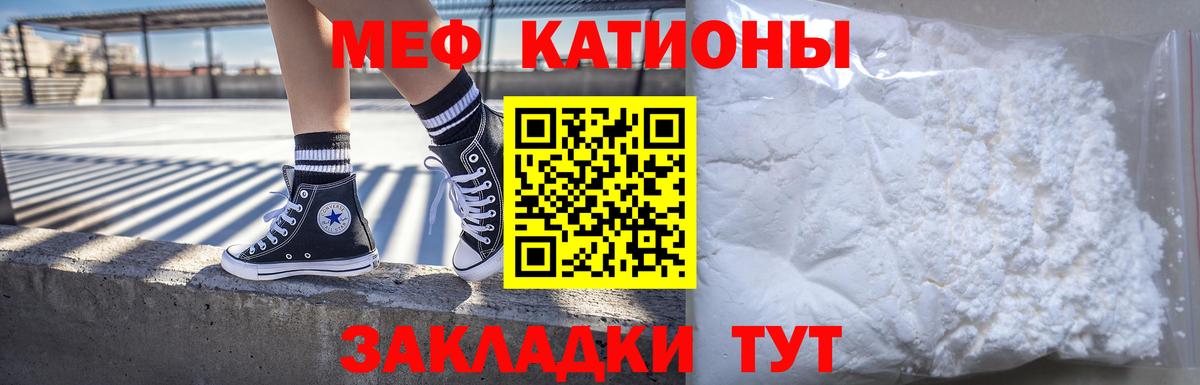 МЕФ мяу мяу  Вход с VPN  Сланцы  МЕФ  Меф 4 MMC 
