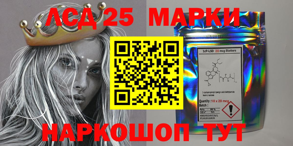 Наркотические марки 1,5мг Сланцы
