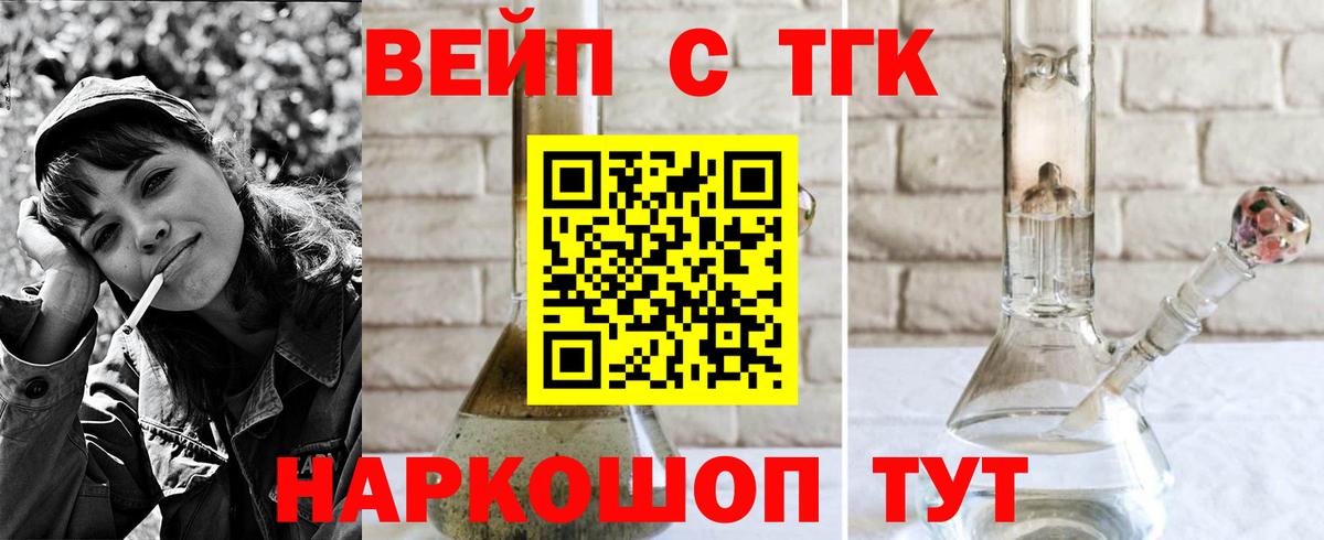 Дистиллят ТГК вейп с тгк Сланцы