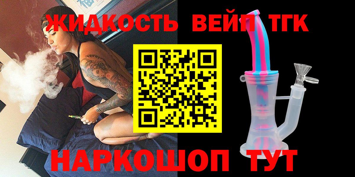 Сланцы  Дистиллят ТГК жижа  Дистиллят ТГК концентрат  Вход с VPN 